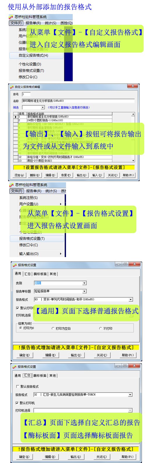 LIS���ⲿ���ӱ����ʽ