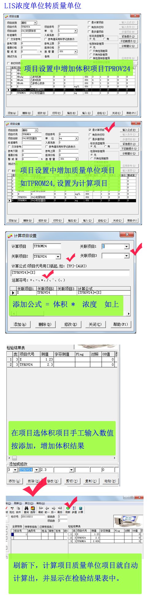LIS��ֵ��Ũ�ȵ�λ����Ϊ������λ